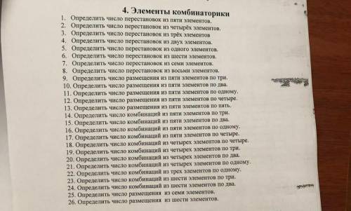 с математикой! за точный ответ. 4 задание-5 вопрос. На втором фото показано правильное решение. Зара