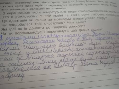 Питання до іть будь ласкаЦе по Чарлі і Шоколадна фабрика.Питання 3 і 5 будь ласка