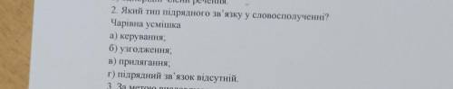 Який тип підрядного зв'язку у словосполученні?​