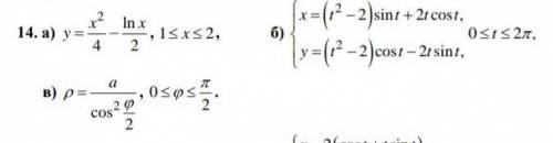 4. (а) вычислить площади фигур, ограниченных линиями y = 2^x, y= -x², x= 0, x=3 5. (а,б,в) вычислить