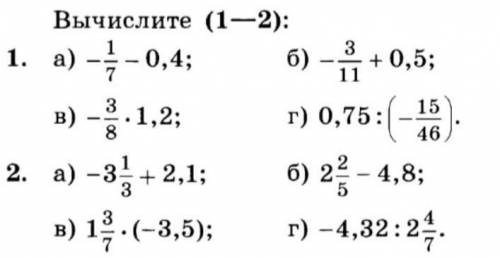 вычислите (1-2) номер это домашка