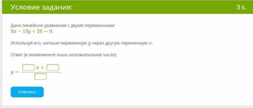 Дано линейное уравнение с двумя переменными 3x−13y+24=0. Используя его, запиши переменную y через др