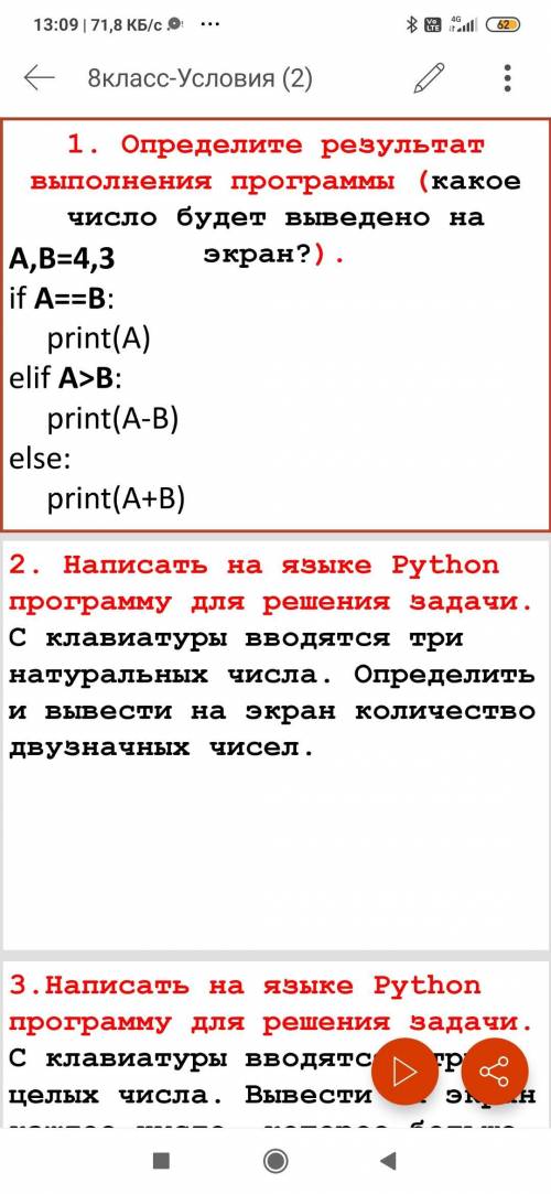 решить 3 задачи по информатике.