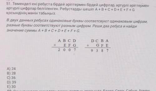 В двух данных ребусах одинаковые буквы соответсвуют одинаковым цифрам, разные буквы соответствуют ра