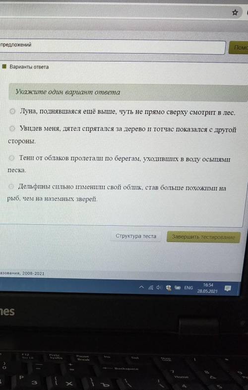 Синтаксическая норма нарушена в предложении ...​