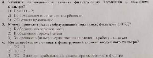 Укажите периодичность замены фильтрующий элементов в масляном фильтре.