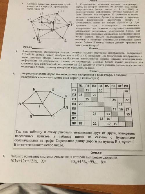 ИНФОРМАТИКА 10 КЛАСС РЕШИТЬ ЗАДАНИЕ