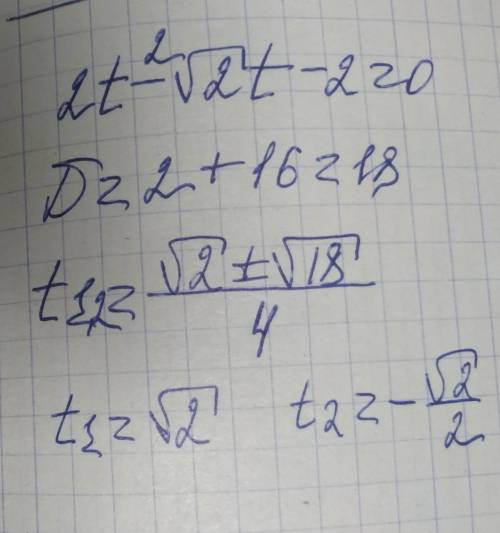 Объясните как получилось t1, t2. Подробно распишите