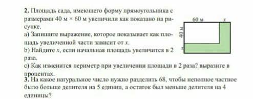 Выполнить только пункт А , заранее ! за ответы не по теме - бан ​