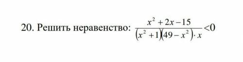 Решите неравенство . Думала решить методом интервалов, но ответ не совпадает. Можно подробное объясн