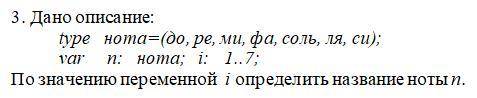 ИНФОРМАТИКА, ПАСКАЛЬ. СДЕЛАТЬ 2 ЗАДАНИЯ.Вычислить в паскале и скинуть код