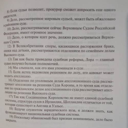 Переведите предложения на английский язык, используя причастие в нужной функции или самостоятельный