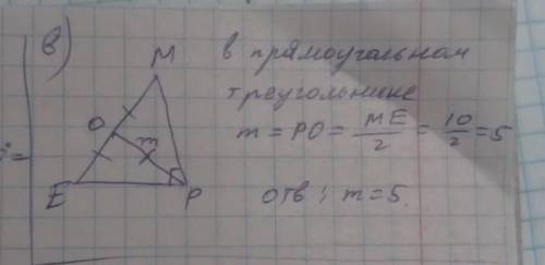 Вопрос по геометрии ​