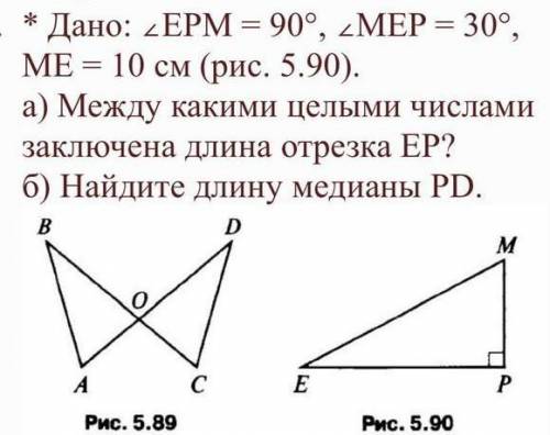 Вопрос по геометрии ​