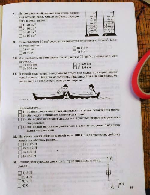 решить тест по физике3 и 4 картинка поменены местами, извините