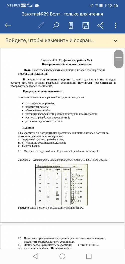 . Можете рассчитать все по формулам для 14 варианта