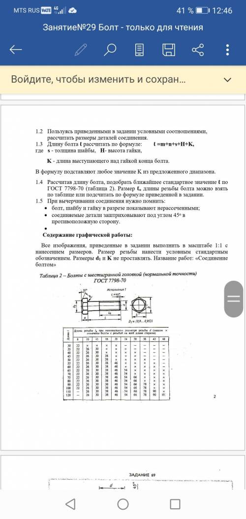 . Можете рассчитать все по формулам для 14 варианта