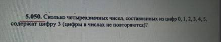 Задание по комбинаторике решить