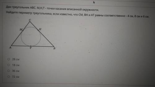 Геометрия 8 класс. Решите задачу на картинке