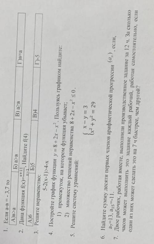 Дана функция f(x)=(x+11)÷(x-1). найдите f(4) решить КР​