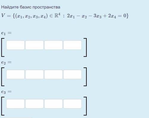 Найдите базис пространства