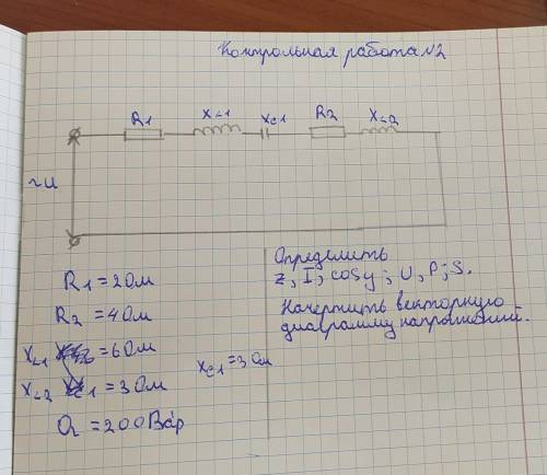 Задача по электротехнике.