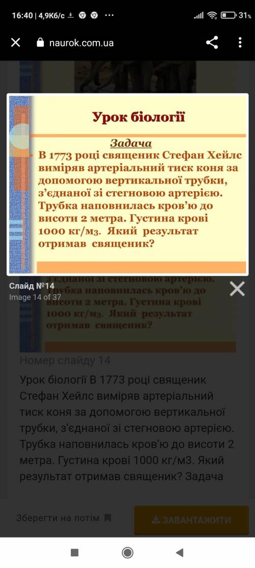 Будь ласка вирішить задачу по фізики як найшвидше