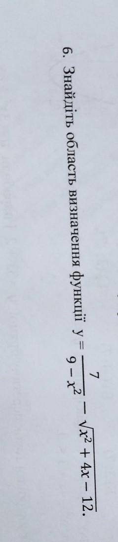 Знайдіть область визначення функції​