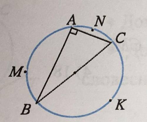Хорды АВ и АС взаимоперпендикулярны , дуга АНС:дуги ВКС=1:9 . найдите АВС