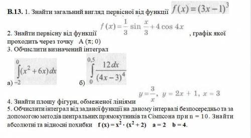 4 Задание. Знайти площу фігури, обмеженої лініями y=3/x, y=2x+1, x=3.