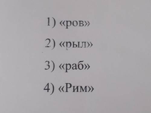 2. В каких словах первая буква Р. Вторая буква гласного звука, третья буква глухого твёрдого согла