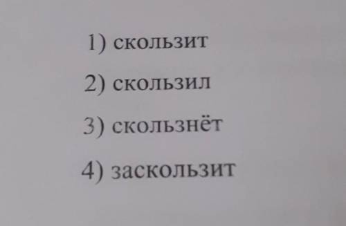 6. На уроке ребята получили задание вставить глаголы в форме времени в п предложение По лесной поля