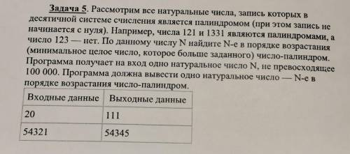 Для каждой задачи нужно разработать блок-схему алгоритма решения и программу на питоне !