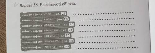 Назвіть властивісті об'єкта