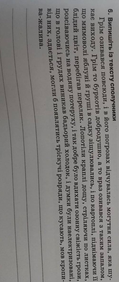 побудуйте речення зі словами якже, як же, таж, та ж, які б мали різні граматичні ознаки​