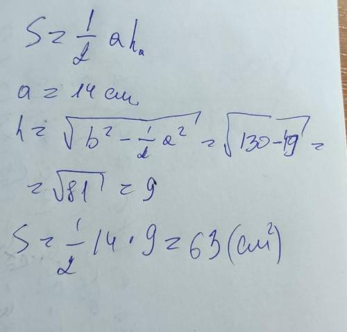 Основа рівнобедреного трикутника дорівнює 14см,бічна сторона-√130см. Обчисліть площу даного трикутни