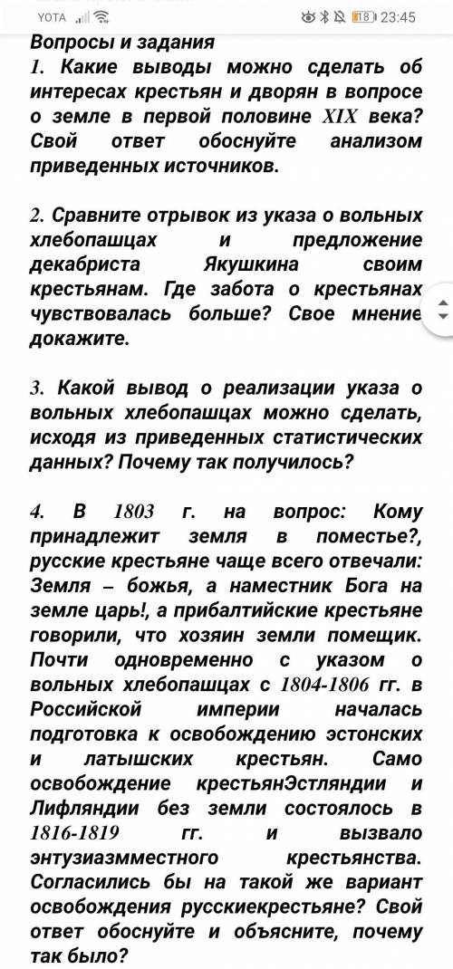 До 1 июня Задание по истории России, остальные файлы в следующем вопросе