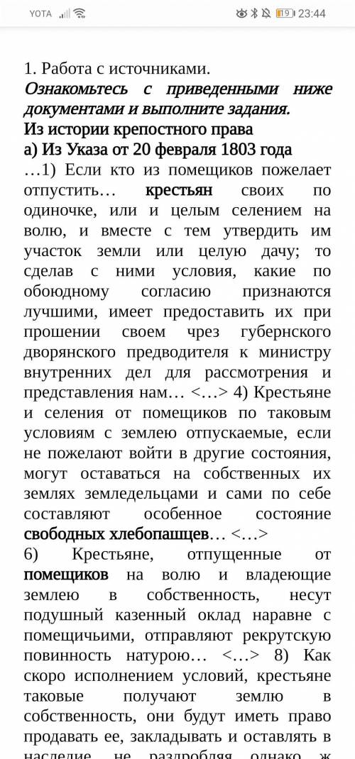 До 1 июня Задание по истории России, остальные файлы в следующем вопросе