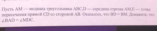 пусть am медиана треугольника abc d середина отрезка am, e - точка пересечения прямой cd со стороной