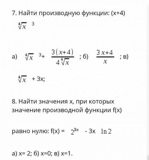 1. найти производную функции: (x+4)4√x^3. 2. найти значение х, при которых значение производной функ