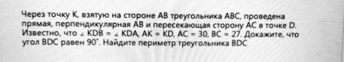 геометрия 7 класс только распишите все подробно как и что нарисуйте там треугольник этот или че там