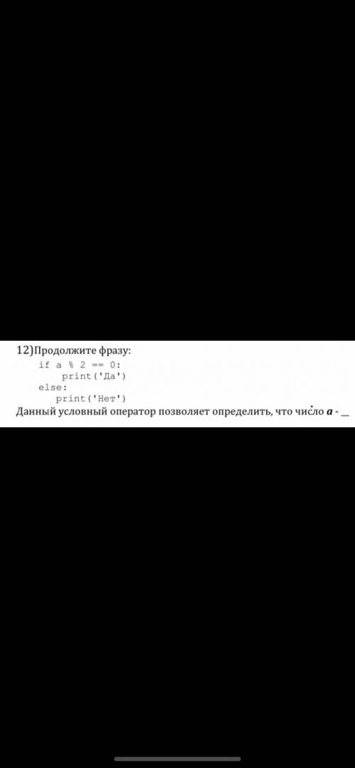 1 вопрос Информатика 8 класс