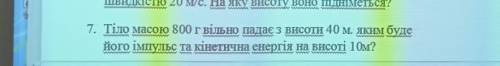 Тіло масою 800г вільно падає з висоти 40м​