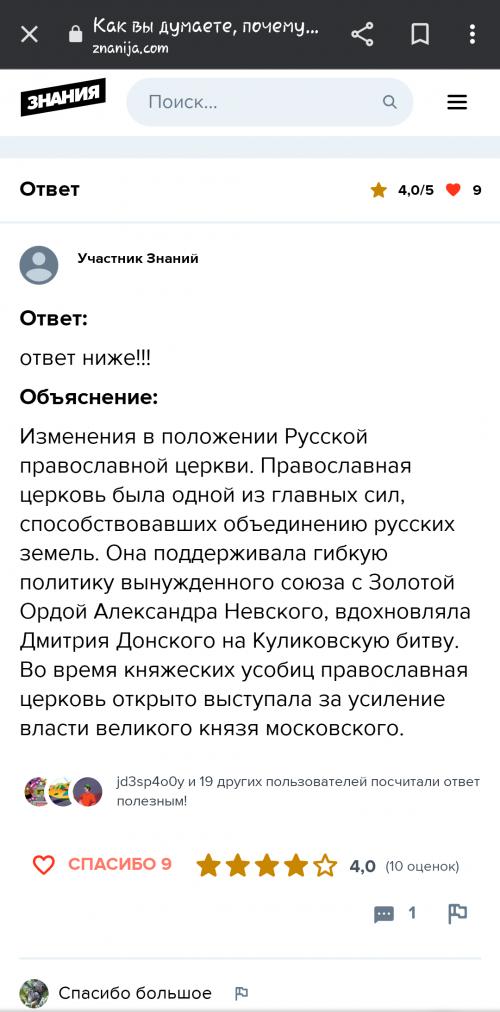 О нём очень сохранилось многое 
Очень над 7. В 40-е. ХІІ в. появштось и быстро увеличилось в
размера