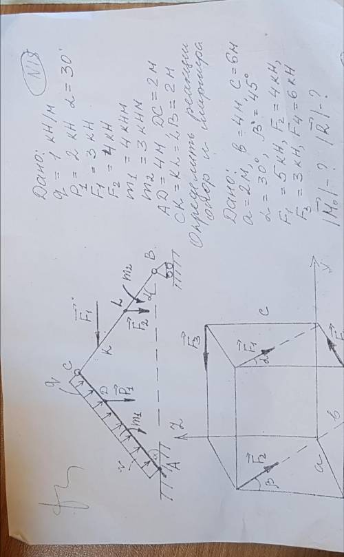 Механик: Дано: Д=1 KH/M P1=2 KH