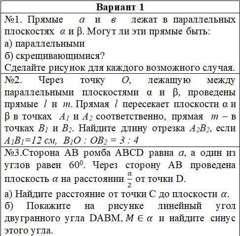 Решите , задания по геометрии с пояснениями, рисунками и оформлением