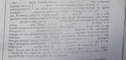 Мне нужна мой, твой,свой ->Выберите правильное местоимение и вставьте его в правильную форму