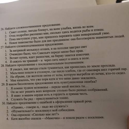 Здравствуйте мне решить вариант по русскому языку. Через 9 дней у меня экзамен, надеюсь, что вы мне