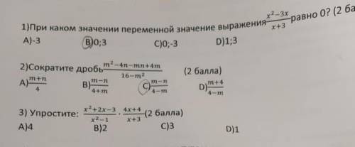 Привет всем,можете сказать ответы на вопросы ​