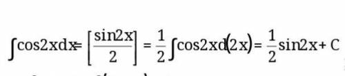 До іть знайти невизначений інтеграл! (cos2xdx= [sin²x = scos2xd(2x) = ² sin2x+ C)